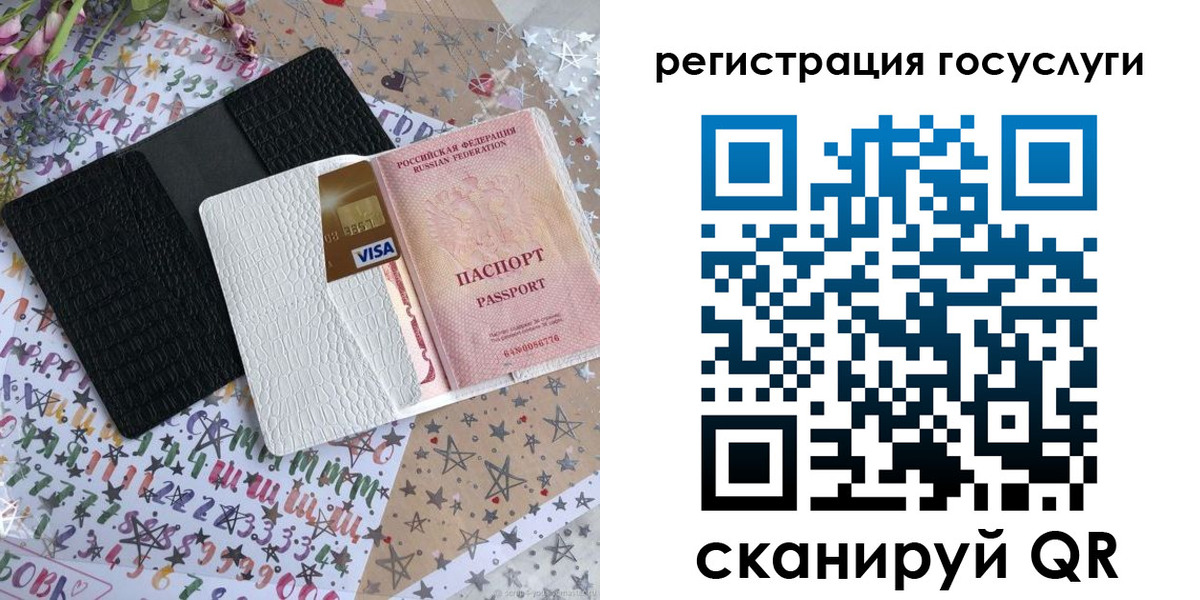 временная регистрация в Лесозаводске