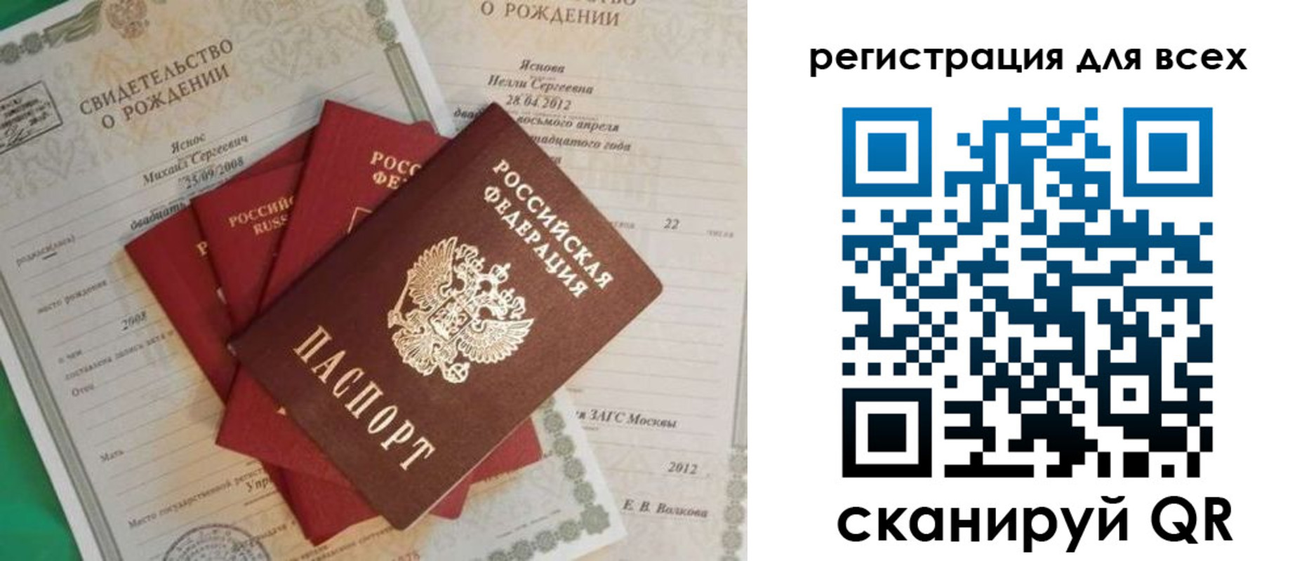 прописка паспорт в Лесозаводске