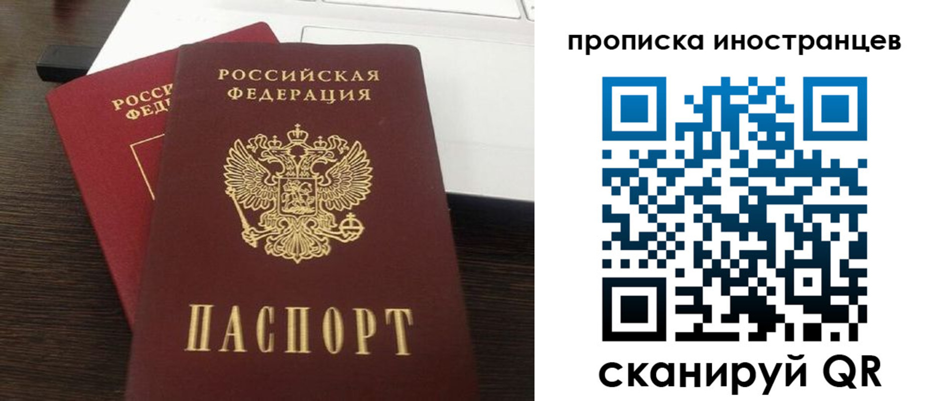 прописка регистрация в Лесозаводске