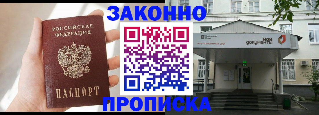 прописка регистрация в Лесозаводске