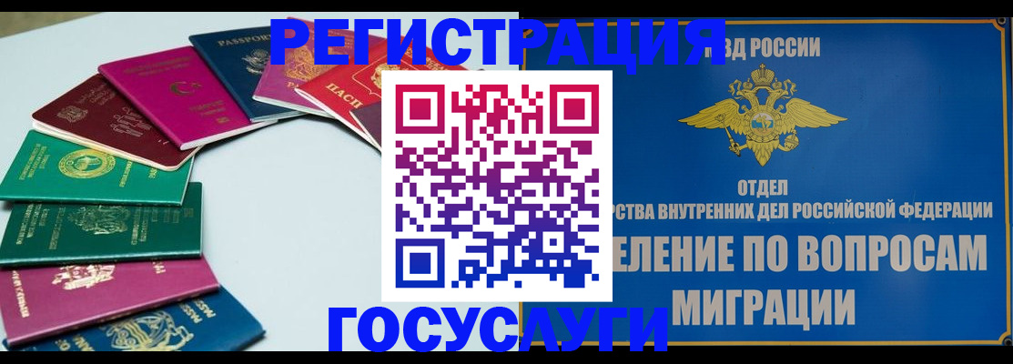 временная регистрация 2025 в Лесозаводске