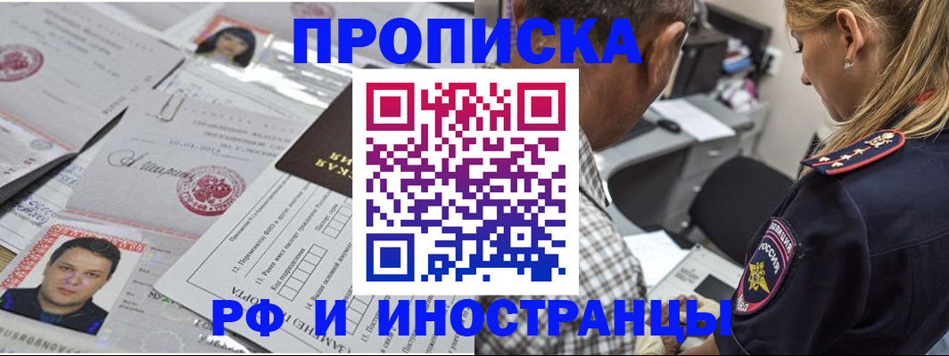 регистрация для школы в Лесозаводске