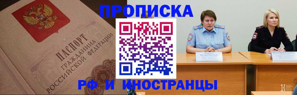 прописка законно в Лесозаводске